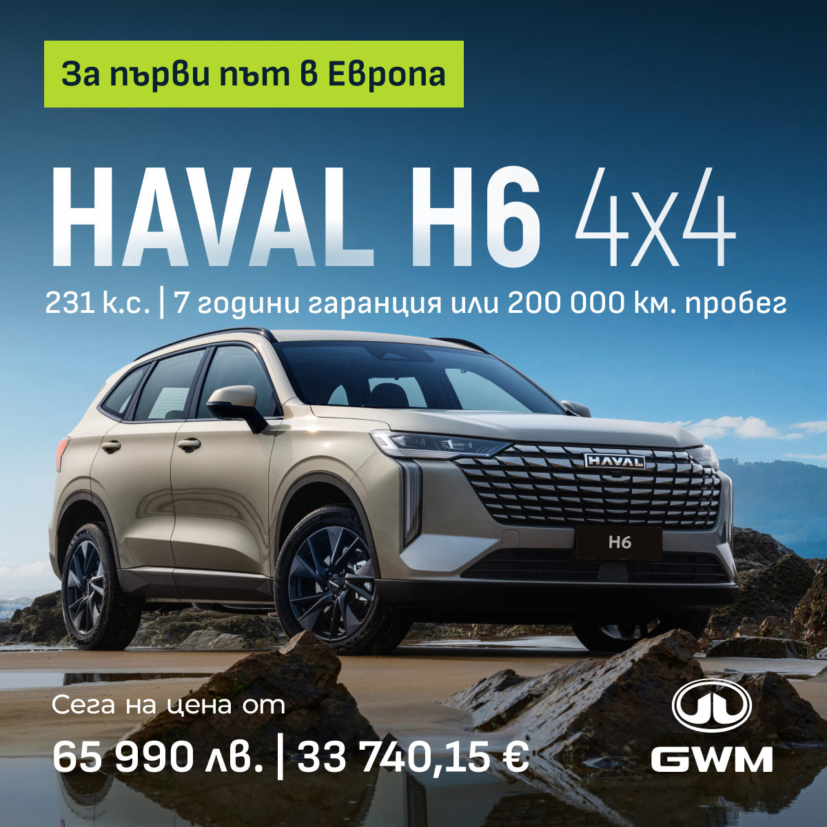Haval H6