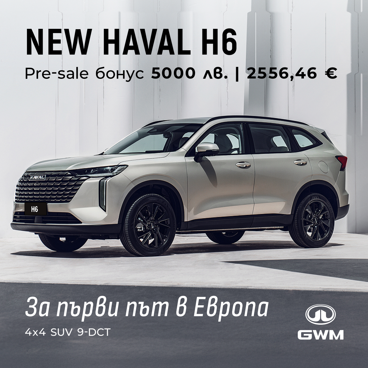 Haval H6