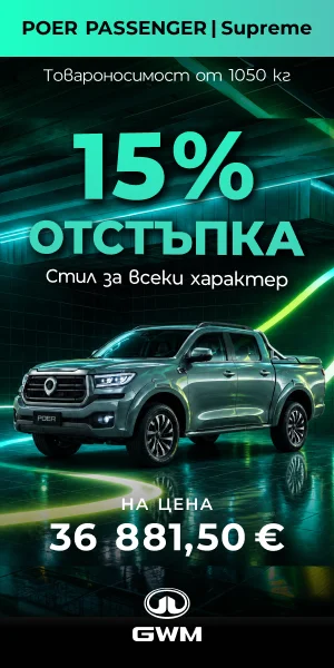 POER Passenger от GWM - реклама